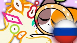 Будет ли Всё Хорошо (Анимация на Русском)