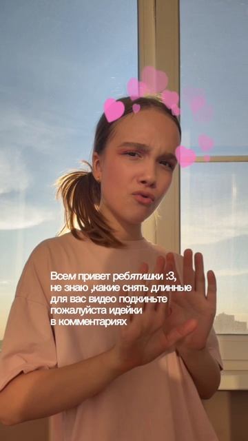 Подкиньте пожалуйста её в комментариях :3 #тик ток #вопрос ответ #лайк #пушинка #пармон #липсинг смотреть онлайн
