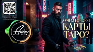 ЧТО НАМ СКАЖУТ КАРТЫ ТАРО 🔥| Deep House Mix | с историей любви | Музыка в машину