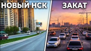4K Новосибирск 8 МАЯ Ипподромская Октябрьский мост Сибирь Жилье Обзор Недвижимость Купить квартиру