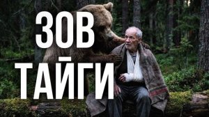 МЕДВЕДЬ ВЫШЕЛ К РАНЕНОМУ СТАРИКУ… НО ВМЕСТО РАСПРАВЫ ЗВЕРЬ СДЕЛАЛ ТО, ВО ЧТО НЕВОЗМОЖНО ПОВЕРИТЬ
