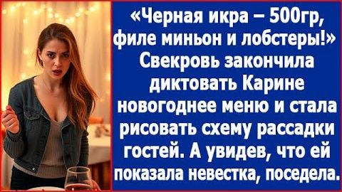 ИСТОРИИ ИЗ ЖИЗНИ|Свекровь требовала икру и лобстеров!|РЕАЛЬНЫЕ ИСТОРИИ|ЖИЗНЕННЫЕ ИСТОРИИ