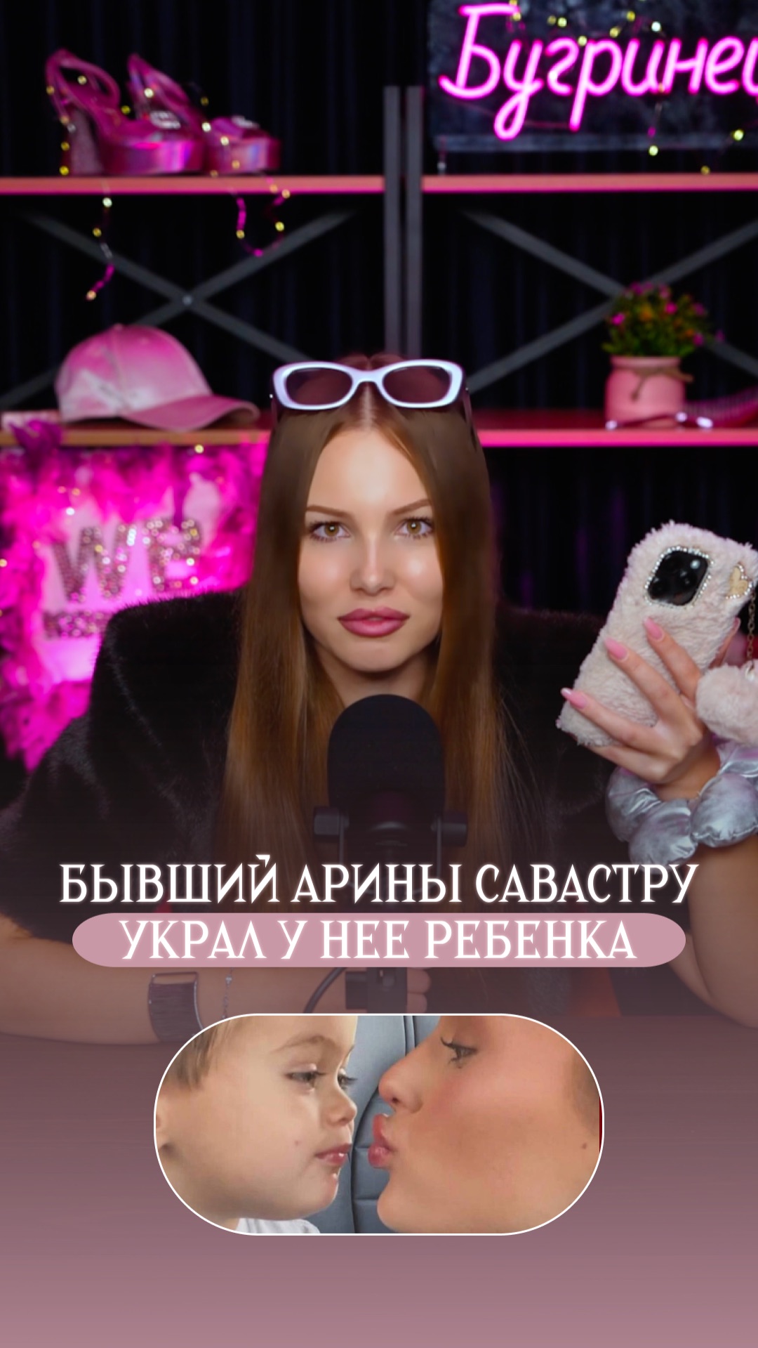 Бывший забрал у Арины Савастру ребенка смотреть онлайн