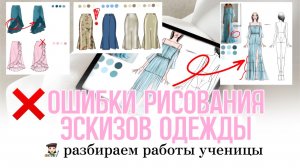Как рисовать эскизы одежды. Уроки рисования в procreate. Фэшн скетчинг. Дизайнер одежды