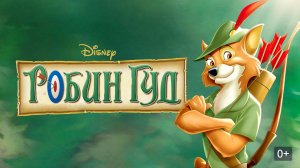 Robin Hood (1973) Final Battle with healthbars (Full Version).mp4
