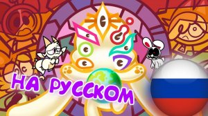 АРКА ПОЛУБОГА   ЭПИЗОД 1  НАЧАЛО  (Анимация на Русском)