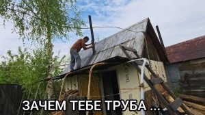 Мансур Сакпанов- БУДЕТ ЛИ БАНЯ У СТАРИКОВ - ЧТО ПРОСИТ ВОЛОДЯ - СЕРГЕЙ ИВАНОВИЧ НЕ НАХОДИТ МЕСТ