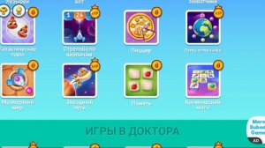 Бубу спасает Марс серия4 сезон1