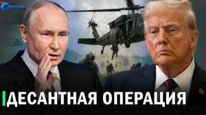 Рои БПЛА и ракеты атакуют корабли США // Заявление Зеленского // Переговоры ЕС и России
