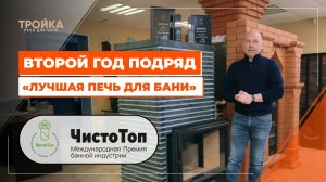 Лучшая печь для бани в 2026 году