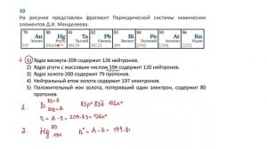 9 кл тест состав атома з10