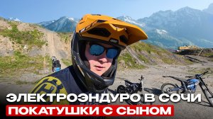 Почему мы пересели на ЭЛЕКТРОМОТОЦИКЛЫ? Электроэндуро в Сочи: карьер, горы, грязь и полный кайф