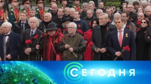 «Сегодня»: 11 мая 2026 года. 16:00 | Выпуск новостей | Новости НТВ