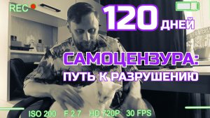 120 дней борьбы с самоцензурой: как я вернул себе голос и создал книгу из роликов #rochevpress