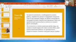Р-т Бат-Шева Малка Альбац КОЛЕЛЬ ТОРА «Бемидбар»
