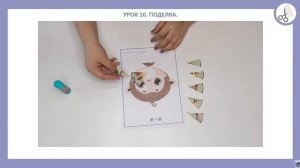 Кебао. Урок 10. Поделка.