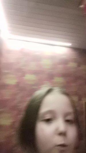 Я