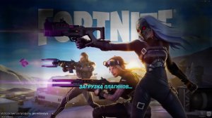 ИГРАЮ В Fortnite СТРИМ🔴