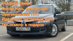 мазда 6 обзор