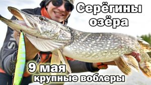 Праздничный трофей на Серёгиных озёрах