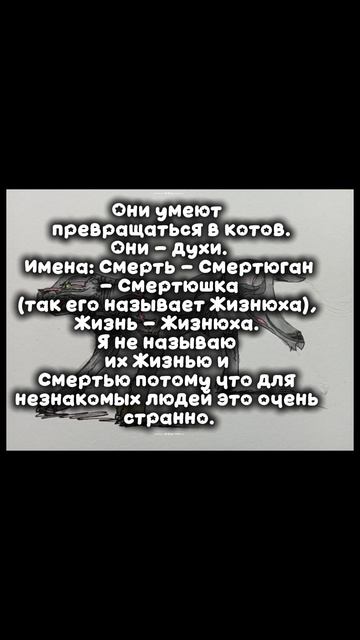 Кто такие Смертюган и Жизнюха? смотреть онлайн
