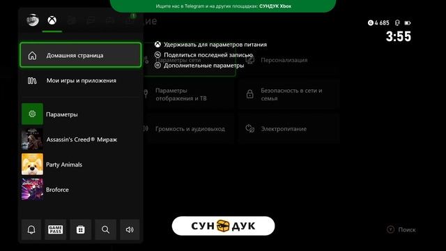 XBOX Активация смотреть онлайн