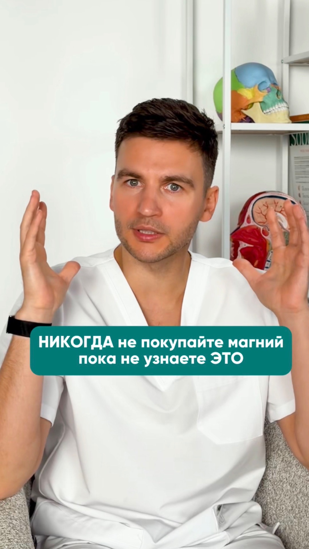 НИКОГДА не покупай магний, пока не узнаешь ЭТО! #здоровье #витамины #магний