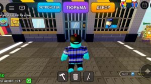 роблокс