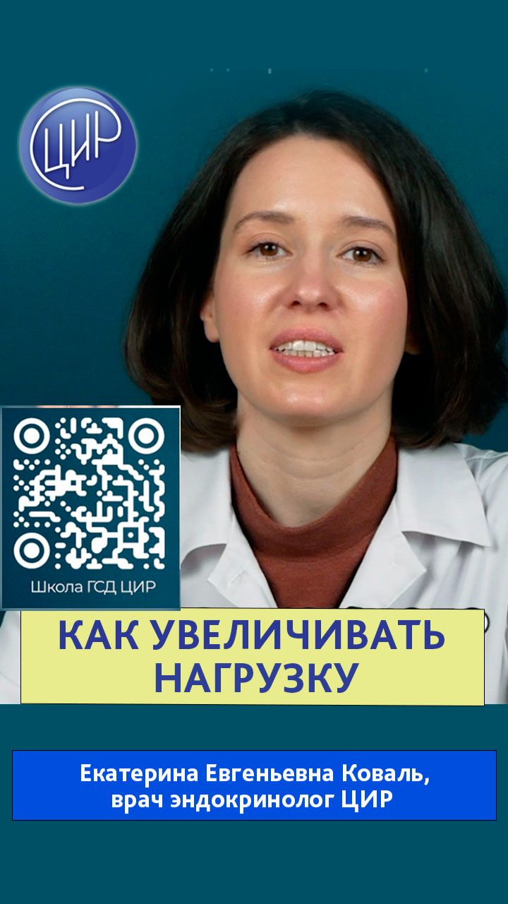 Как регулировать нагрузку при гестационном сахарном диабете. смотреть онлайн