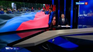 День Донецкой Народной Республики