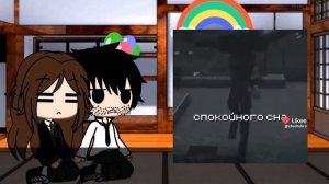 реакция ЛВЧ на будущее (1 часть) X2