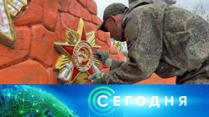 «Сегодня»: 11 мая 2026 года. 10:00 | Выпуск новостей | Новости НТВ