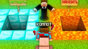 АДМИН РЕШАЕТ НАШУ СУДЬБУ В МАЙНКРАФТ | КОМПОТ МАЙНКРАФТ