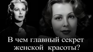 Арлин Даль. Фантастически красивая женщина
