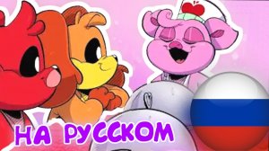 УЛЫБАШКИ- БАНКЕТ ПИНКИ🍎ОЗВУЧКА НА РУССКОМ