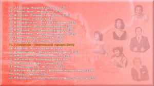 Любимые песни 60-х
