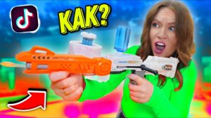 Тестирую ВИРУСНЫЕ гаджеты из Tik Tok! **ШОКИРУЮЩИЙ РЕЗУЛЬТАТ** tik tok gadgets