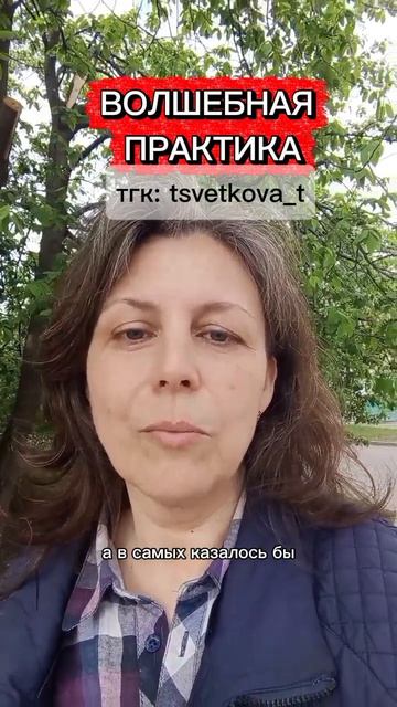 Простая практика