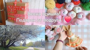 Получила права?🚗 Посылка от подруги. Связала Заю и ещё кое-что😉🦊