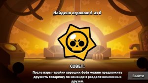 БРАВЛ СТАРС НА БАРАБАНЕ !