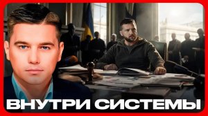 Украина после скандалов что происходит внутри власти - Лазарев и Богачев