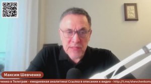 Максим Шевченко - Комментарии к мировым событиям и ответы на вопросы (10 мая 2026)
