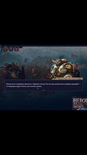 Миссия "Золотые холмы"- доклад Триумвирату | #heroesofmightandmagic #games