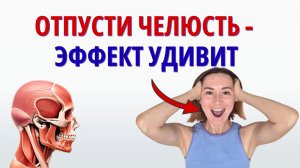 Как снять напряжение в шее за 7 минут и вернуть ясность в голове?  Эффект вас удивит