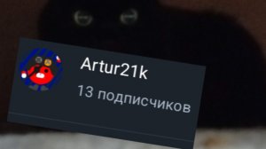 +3 подписчика за день!