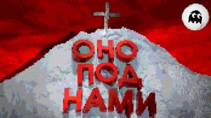 ВЫЖИТЬ В ПРОКЛЯТОЙ АРКТИКЕ в That Which Gave Chase   VARMAER