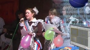 Последний звонок 2008 год Красноярская СОШ