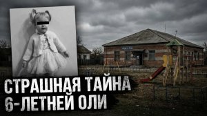«Папа, меня убили!» девочка снимала видео, а пьяный сосед застрелил ее из-за шума...Тру Крайм