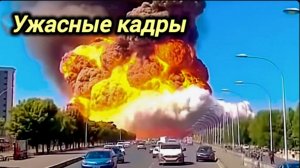 Новости Сегодня 11.05.2026 Катаклизмы, ЧП, События дня | Россия США Китай Европа Индия