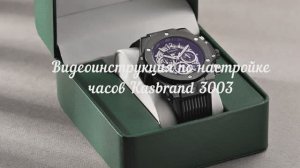 Видеоинструкция по настройке часов KasBrand 3003